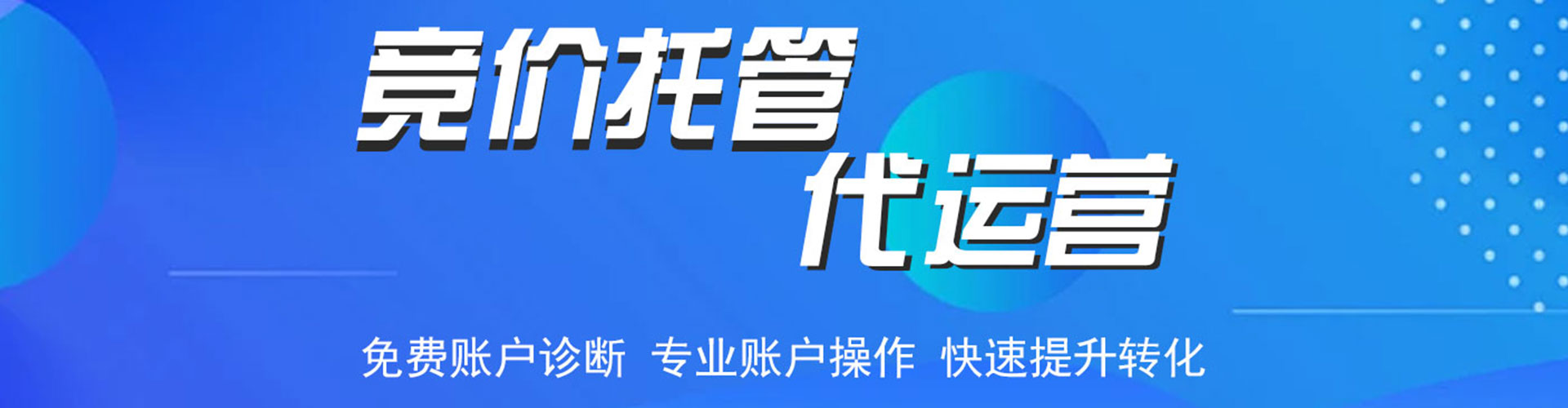 陕州信息流运营
